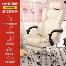 게이밍의자 이케아 의자 스트리머 클라우드백 PC방 메쉬 사무실 목받침 아이보리 사무용 비제이 가성비 책상 킴성태 컴퓨터 침대형 올메쉬, C