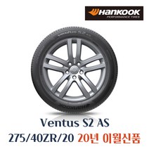 일산타이어싼곳 한국타이어 275 40 20 벤투스 S2as 방문장착 가능!! A8 X4, 택배발송 X 1