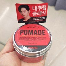 다슈 익스트림 레드 포마드 100g
