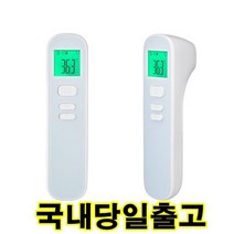 [판다G] [국내당일출고]17시 이전 체크온 비접촉 온도계(정식KC인증)공식 판매처, 상세페이지 참조