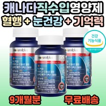 내츄럴 슈퍼 오메가3 맥스1100 1204.2mg x 90캡슐, 3개, 90정(3개월분)