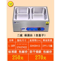 업소용 보온 반찬통 밧드 스텐 뷔페 식당 반찬 진열대 워머 쇼케이스 전기 샐러드바, A