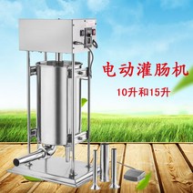 순대충진기 소시지 제조기 민찌기 기계 분리형 수제 업소용, 08)전동 10리터 베이스부착 스테