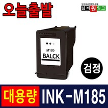 삼성 호환잉크 INK-M185 INK-C185 M185XL C185XL SL-J1680 SL-J1683 SL-J1685 SL-J1780W SL-J1780DW SL-J1785W, 1. INK-M185 검정/재생
