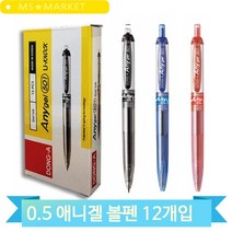 필기감좋은 볼펜 0.5mm 12개입 애니겔 501 학용품 홍보 판촉 사무실, 청색 (8802203015568)