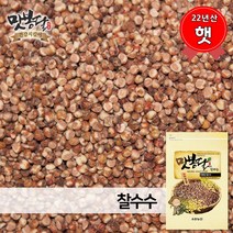 국산수수쌀5 상품 추천
