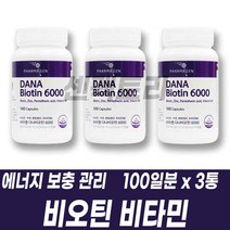 온가족 에너지 비타민 비오틴 B군 바이오틴 먹기편한 소형캡슐