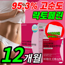 다이어트 보조제 / 모로실 식약청인정이탈리아캡슐 모로 오렌지 모루 실 오랜지 가루 분말 추출 정 식약청인정 c3g 락토페린 라풀굿알약케이스 [본사 출고], 올인원 모로오렌지 / 360정(12개월) *인기상품*