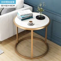 대리석 협탁 3가지 타입 사이드테이블, 화이트 + 골드 C타입