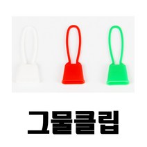 TK 봉지클립 봉투밀봉 그물클립 클립 결속기, 100개