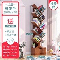 북선반 북타워 책선반 북쉘프 모던한 책장 인더스트리얼 가구 책 정리함, 한개옵션1, 17 10 floors15