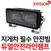 엑스비전 지게차 필수 LED안전라인램프 안전빔 안전사고방지 레드 그린 듀얼라인빔 간단연결 12V-80V겸용, 듀얼 라인빔 1개