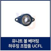 유니트 베어링 KYK UC조합품 UCFL207 베어링 포함 세트품 (TYB JIB 호환)