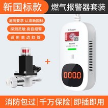 천연 가스 타이머 경보 잠금 자동 차단 밸브 액화 누출 안전 주방 가정용 가스타이머 자동가스차단기, 신고기+ 다목적 밸브