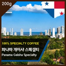 파나마 에스메랄다 게이샤 200g 당일로스팅 원두 커피 미디엄로스팅 볶은커피 원두커피 드립커피 신선한커피 에티오피아 콜롬비아 예가체프 수프리모 과테말라 세하토 홀빈 에스프레소 로스팅원두, 1, 프렌치프레스, 본상품선택