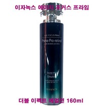 이자녹스 에이지 포커스 프라임 더블 이펙트 에멀전 160ml / 로션, 더블이펙트에멀전(160ml)-1개