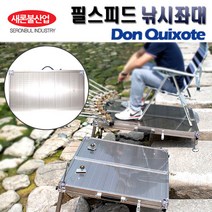 필스피드 낚시좌대 발판 풀세트 나이스 고강마루, 02.필스피드 접이식 발판/좌대