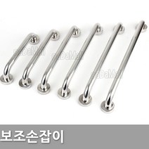 다다몰 스텐 장애인 안전 보조 손잡이 도어록, 안전보조손잡이 (450)