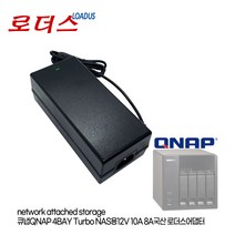 큐냅QNAP 4BAY TS-409 TS-409 Pro TS-410 TS-410Pro TS- 412 TS-420/TS-420 Turbo NAS용 12V 10A 8A 4핀국산어댑터, 어댑터+파워코드1.8M