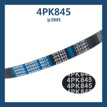 4PK845 28121 12920 뉴SM5 외부벨트 겉벨트 파워벨트 휀벨트