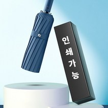 접이식 우산 박스 고급형 우산 포장 선물 우산상자, 쿠팡 본상품선택