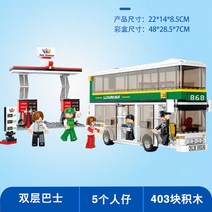 레고시티 해양탐사선 소방헬기 화성탐사 캠핑카 도시중심가 도시소방대 트럭 호환블록, 2층버스 0331 (403입자)