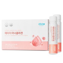 애터미h 이너콜라겐