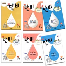 에이급 수학의 단비 중학 1 2 3 학년 상 하 문제집 - 일타 강사 선생님들의 강의교재, 에이급 수학의 단비 중 2-하, 중등2학년