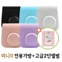 인스탁스 미니11 전용가방+하드앨범, 1개, 블러쉬핑크