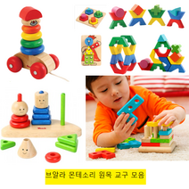 브알라 몬테소리 원목 교구 모음, 5.무지개링쌓기