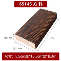 탄화목 정원 테라스 야외 펜스 옥상 인테리어 방부 목판 마루 선반 판자 나무 네모 막대기, 5.5cm두께13.5cm폭3m길이 4개