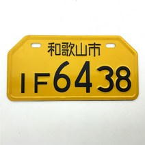 STARPAD 바이크 오토바이 전동 자동차 스쿠터 번호판 개성 있는 알루미늄 합금 장식, 22 for