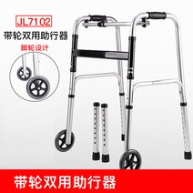 어르신 보행기 어른 성인용 실버카 걸음 보조기 보조보행 의료 환자용 워커 수술 재활 코지워커, 7102 휠
