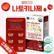식약처 인증 혈행 건강 나토키나제 30정 ﻿x 2통 약 2개월분 . 혈소판 응집 억제 하여 혈액 흐름 원활 도움 혈액 과 에너지 생성 정상 적인 면역 기능 면역력 세포분열 에 필요, 12g, 1세트 2통 2개월분