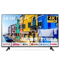 LG 22년식 65인치(165cm)UQ7070 스마트TV 4K UHD 미사용리퍼 (설치비포함), 04_지방권벽걸이_브라켓포함_배송설치