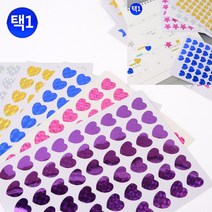 만물덕 반짝이 하트 별 스티커 10매 하트 - 실버 냉장보관스티커 서비스스티커 배달스티커 빈티지스티커 띠지스티커 답례품스티커 결혼답례품스티커 김밥스티커 계좌번호스티커, 하트 - 옐로우