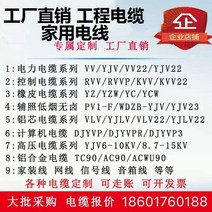 전선케이블 하드 YJV 실외 전력 동심 235 솜 4제곱 15 구리 Y25 연소 방지 6내화 2848832699, 4*1.5 무 (1메터 )국표 -S0