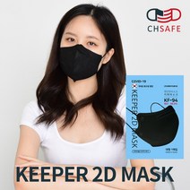[키퍼마스크] (50매입) KF94 대형 새부리형 2D 마스크_C타입 C형 성인남성 / 성인여성 추천, KF-94 2D 새부리형 마스크(100매입)_대형_블랙