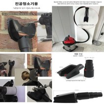 각종 산업현장 진공청소기용 흡입헤드+연결튜브 먼지 집진헤드세트