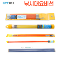 KFT요비선 낚시대요비선부품세트 KF-3PCLED, 우철솔루션 1