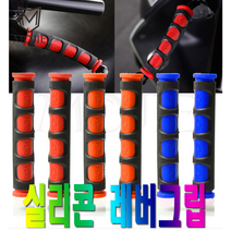 오토바이 자전거 브레이크 실리콘 고무 레바, (선택2번)고무레버(블루)