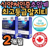 식약처기능성인정 캐나다산 최고등급 알티지오메가3 두달분 60캡슐 프리미엄 초임계 혈중 중성지질 혈행 눈 건강 60대 남자 여자 EPA DHA 함유유지 비타민D dhaprk3 dhaork3