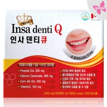 프로폴리스 추출물 칼슘 비타민C 함유 / 캐나다에서온 건강기능식품/ 인사 denti Q, 1개