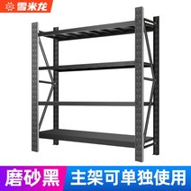파렛트랙 보관 창고 파레트렉 선반 물류 적재 창고, 105x40x200 4겹 1겹당220kg, 매트 블랙(단독 사용)