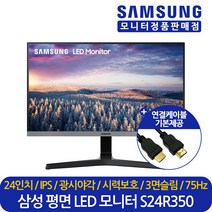 삼성전자 S24R350 풀HD 광시야각 와이드 모니터