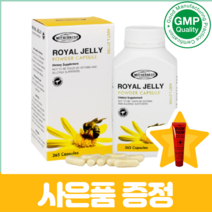 마더네스트 로얄제리 로열젤리 호주산 분말 파우더 수입 효능 효과 365캡슐