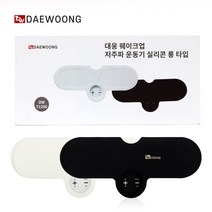 대웅 웨이크업 EMS 저주파 마사지기 DW-T1200, 블랙