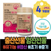 엽산 출산준비물리스트 태아 아빠 남녀 산모 포우먼 이마트 FOLATE 용품 직장인 공시생 아내 출산산모선물 스승의날선물 7주 입사선물 해썹인증 준비물 영양 남자 6주 아내출산선물