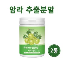 암라가루 인도 암라 추출 분말 파우더 인디안 구스베리 암나 가루 비타민C 효능 AMLA POWDER, 2개, 220g