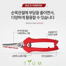 GARDEN 원예용 코너 쏙 곡가위 고추가위 작물 수확, 1. 긴   날(1416-1)